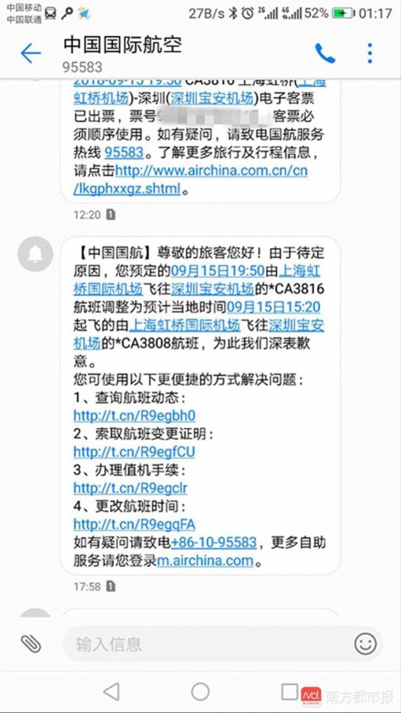 国际机票官网查询：如何轻松比较价格与选择航班