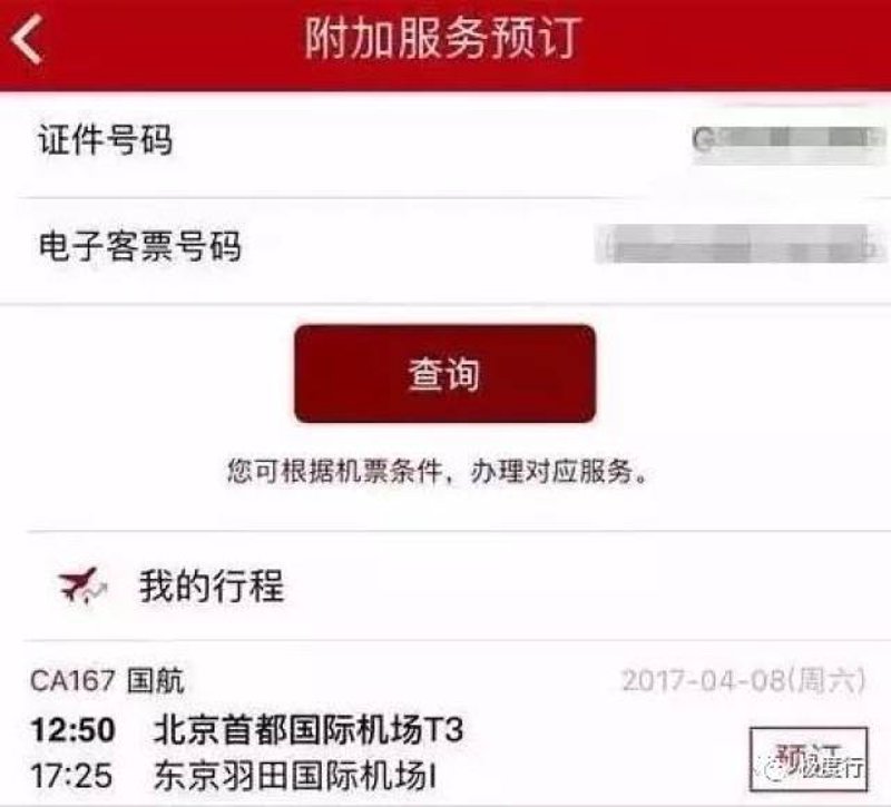 在选择国际机票时，如何找到既经济又可靠的航空公司？今天我们就来聊聊这个话题。